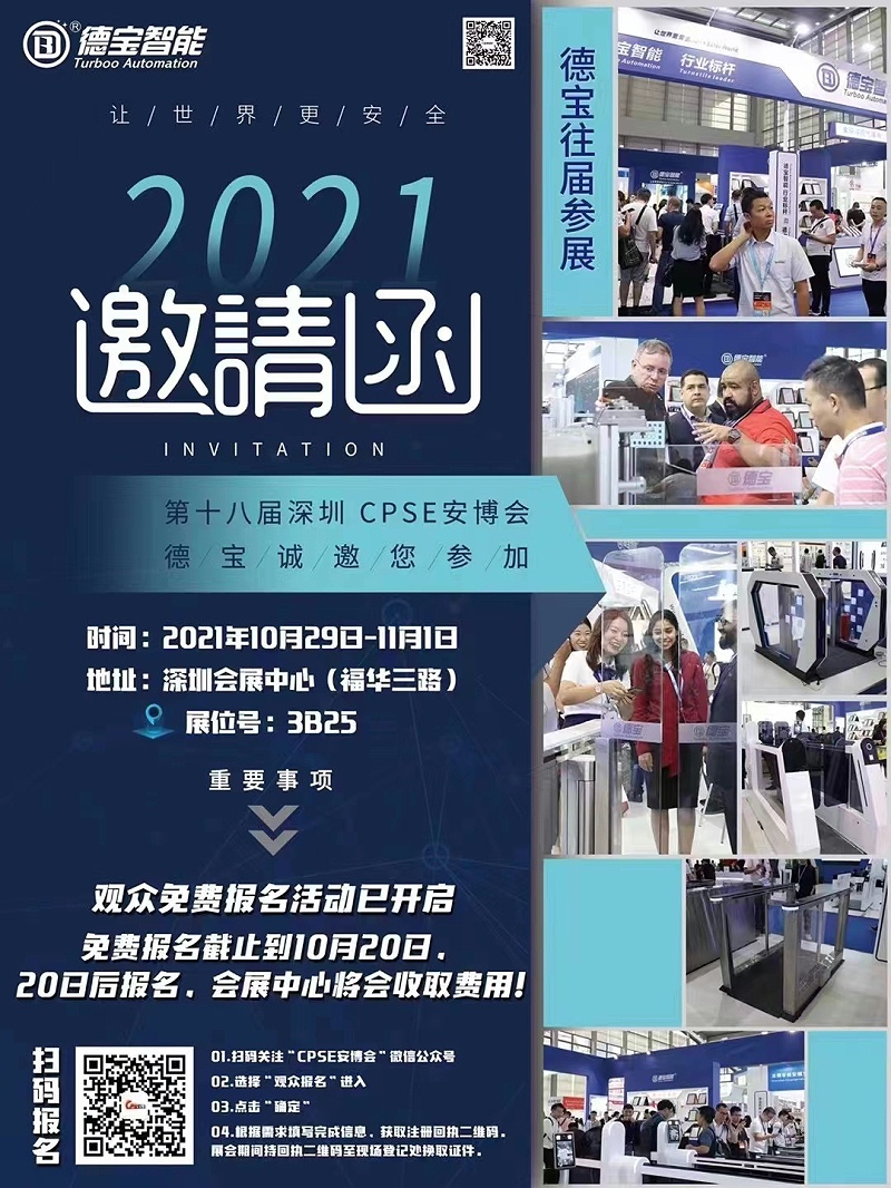 展会图片