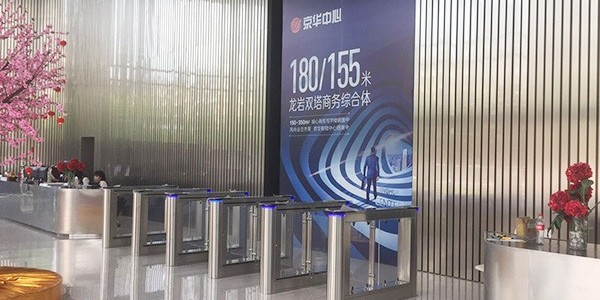 福建龙岩京华写字楼中心摆闸案例