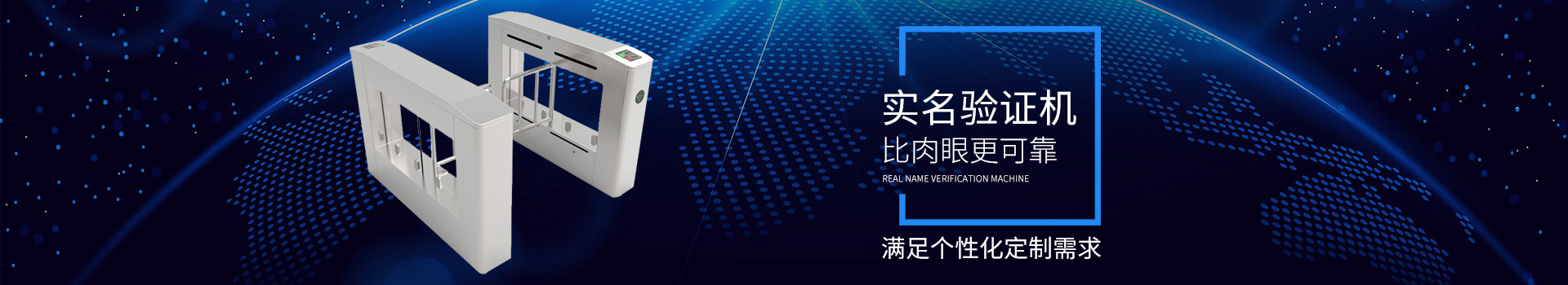 德宝摆闸--比肉眼更可靠的实名制验证机, 满足个性化定制需求