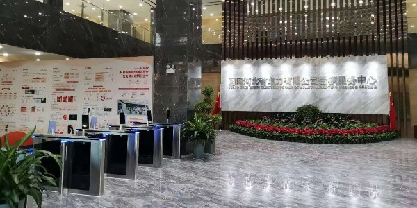 国网河北省电力营销服务中心案例